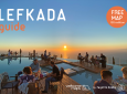 Έτοιμος ο διαφημιστικός χάρτης Lefkada guide 2021