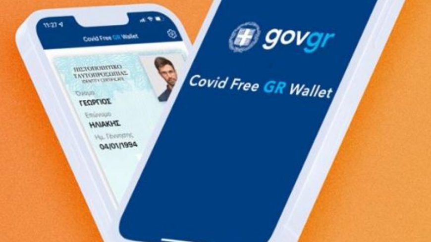 Covid Free GR Wallet: Πώς λειτουργεί – Βήμα βήμα η δημιουργία του πιστοποιητικού ταυτοπροσωπίας