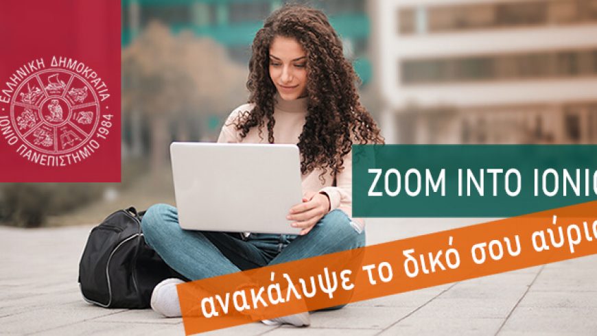 «Zoom Ιnto Ionio»: Διαδικτυακές παρουσιάσεις των ακαδημαϊκών τμημάτων του Ιονίου Πανεπιστημίου