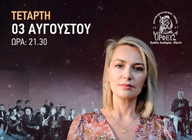Η Ρίτα Αντωνοπούλου στη Λευκάδα