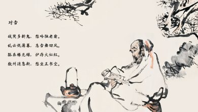 Κινεζική ποίηση: διαλέγοντας τέσσερα ποιήματα
