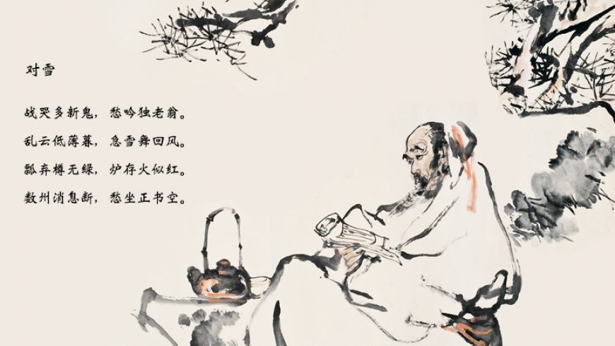 Κινεζική ποίηση: διαλέγοντας τέσσερα ποιήματα
