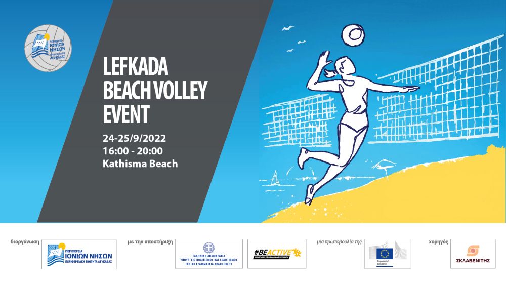 Έρχεται το Lefkada Beach Volley Event στις 24 και 25 Σεπτεμβρίου στην Παραλία Κάθισμα