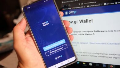 Μέσω Gov.gr Wallet  πλέον όλες οι συναλλαγές με τράπεζες και εταιρείες τηλεφωνίας