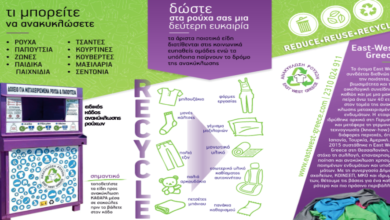 Μωβ κάδοι ανακύκλωσης ρούχων και στη Λευκάδα!
