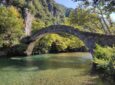 Γέφυρα Κλειδωνιάς: Το πανέμορφο γεφύρι στα νερά του Βοϊδομάτη