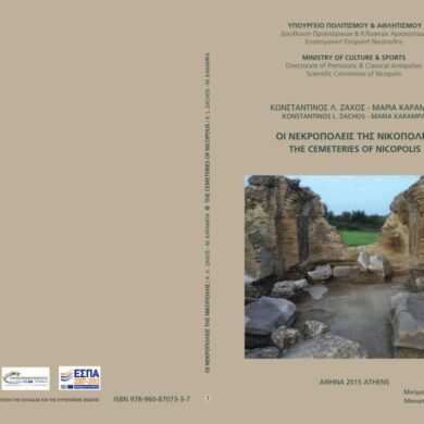 Δωρεάν είσοδος σήμερα στο Αρχαιολογικό Μουσείο και στους αρχαιολογικούς χώρους της Νικόπολης με αφορμή την Παγκόσμια Ημέρα Μνημείων