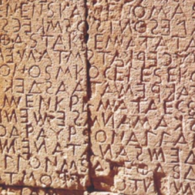 Η ελληνική και η κινεζική γλώσσα οι αρχαιότερες στον κόσμο- Πρόταση για την πολιτιστική διπλωματία